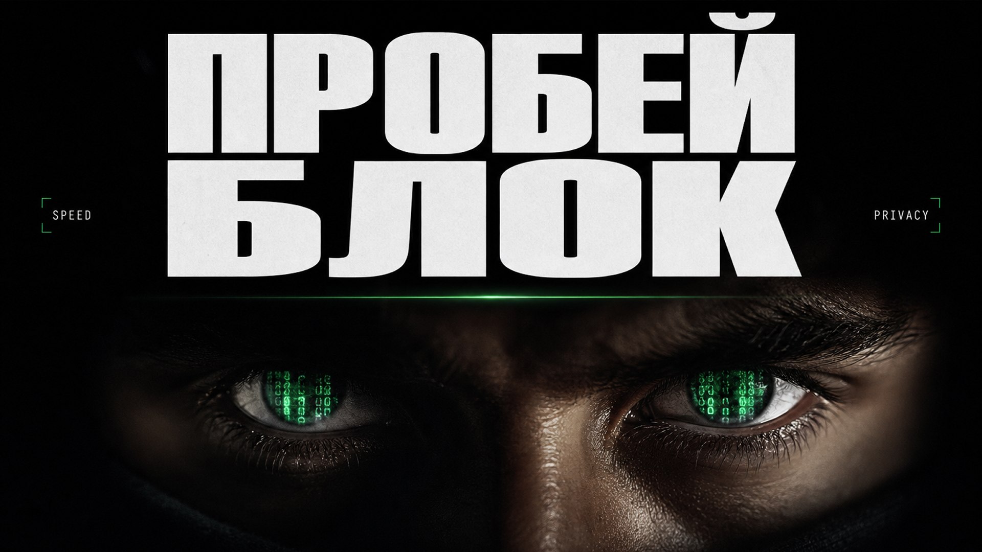 DarkNova VPN — быстрый ВПН бот
