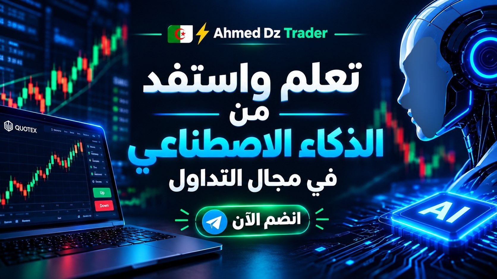 Ahmed Dz Trader 💵⚡️⚡️