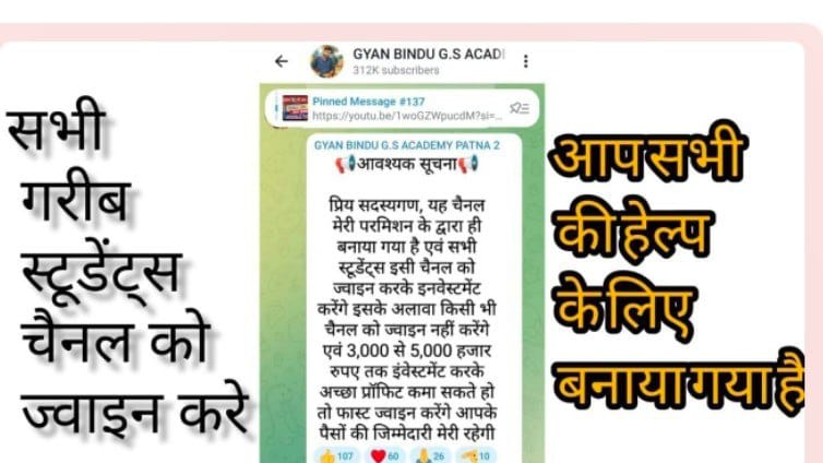 सभी गरीब छात्र 2,000 से 3,000 तक INVEST करके 10 से 15,000 तक PROFIT कमाओ 💸 आपके पैसों की मेरी जिम्मेदारी होगी