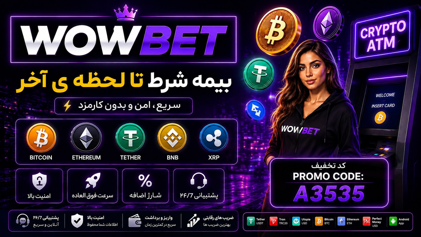 wowbet | واوبت | واو بت