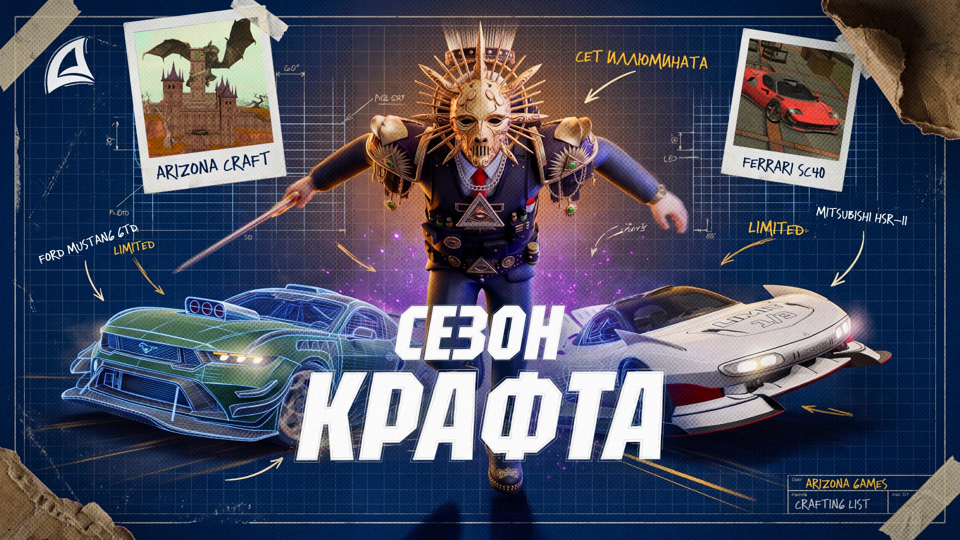 Аризона РП — онлайн-игра