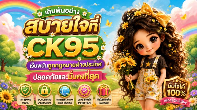 🔥คาสิโนออนไลน์ยอดนิยม อันดับ1 ในไทย