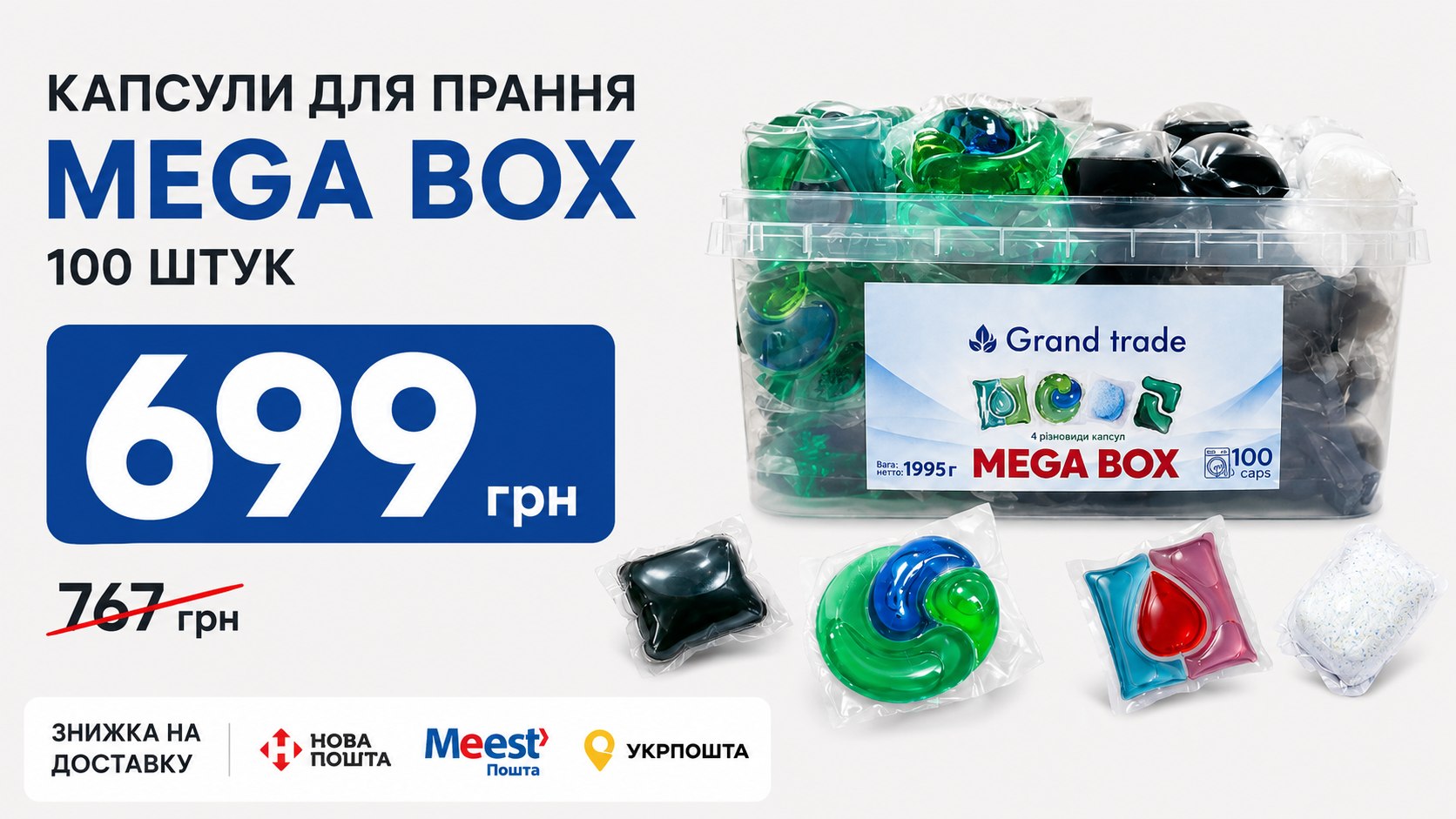 Побутова хімія | Grand Trade