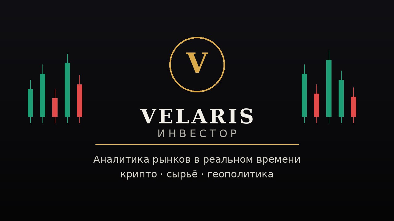 Инвестор | VELARIS