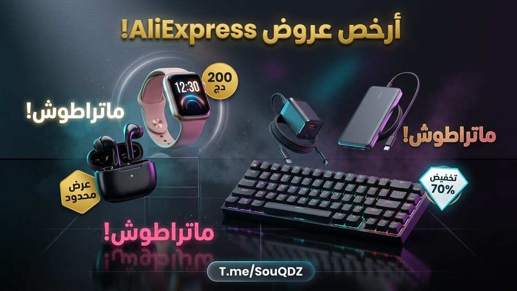 SouQ DZ