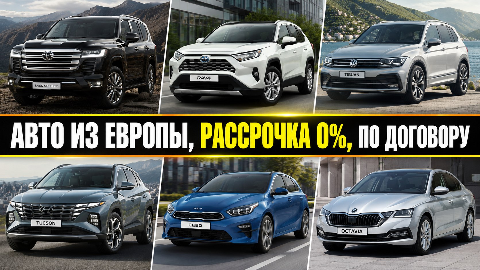 IMPORT_PRIGON | Авто из Европы