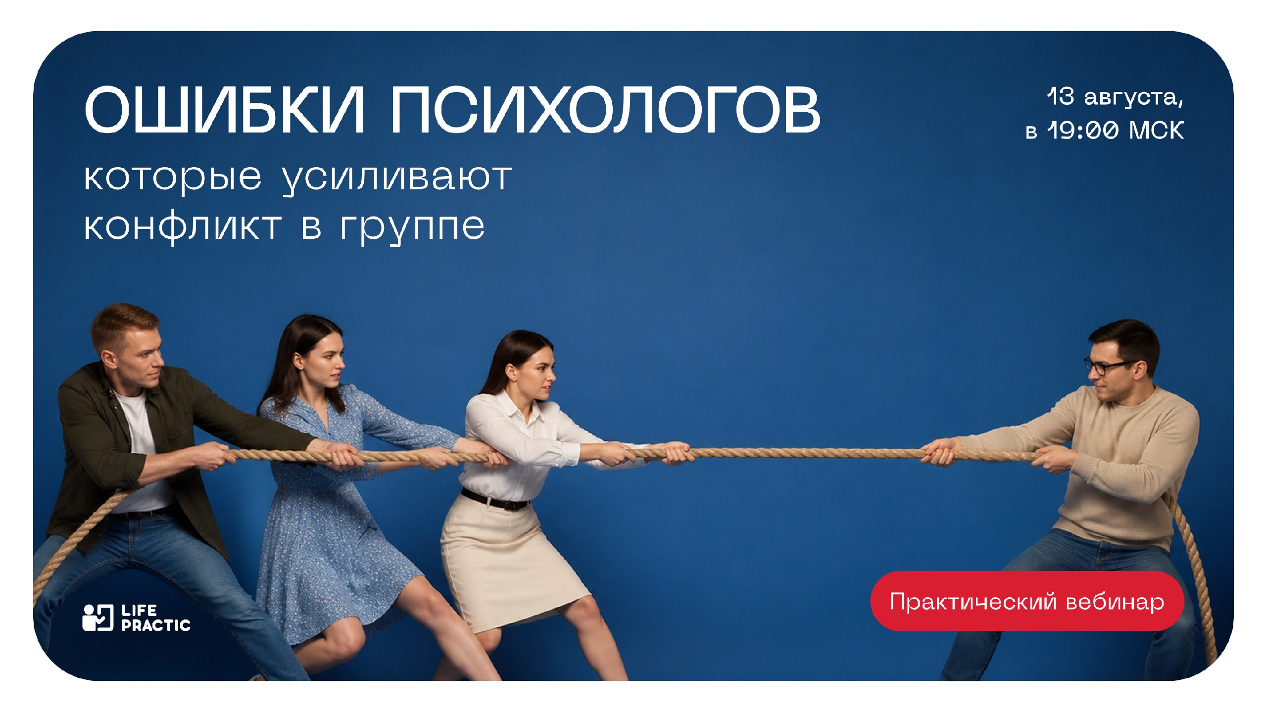 Открытая супервизия для психологов