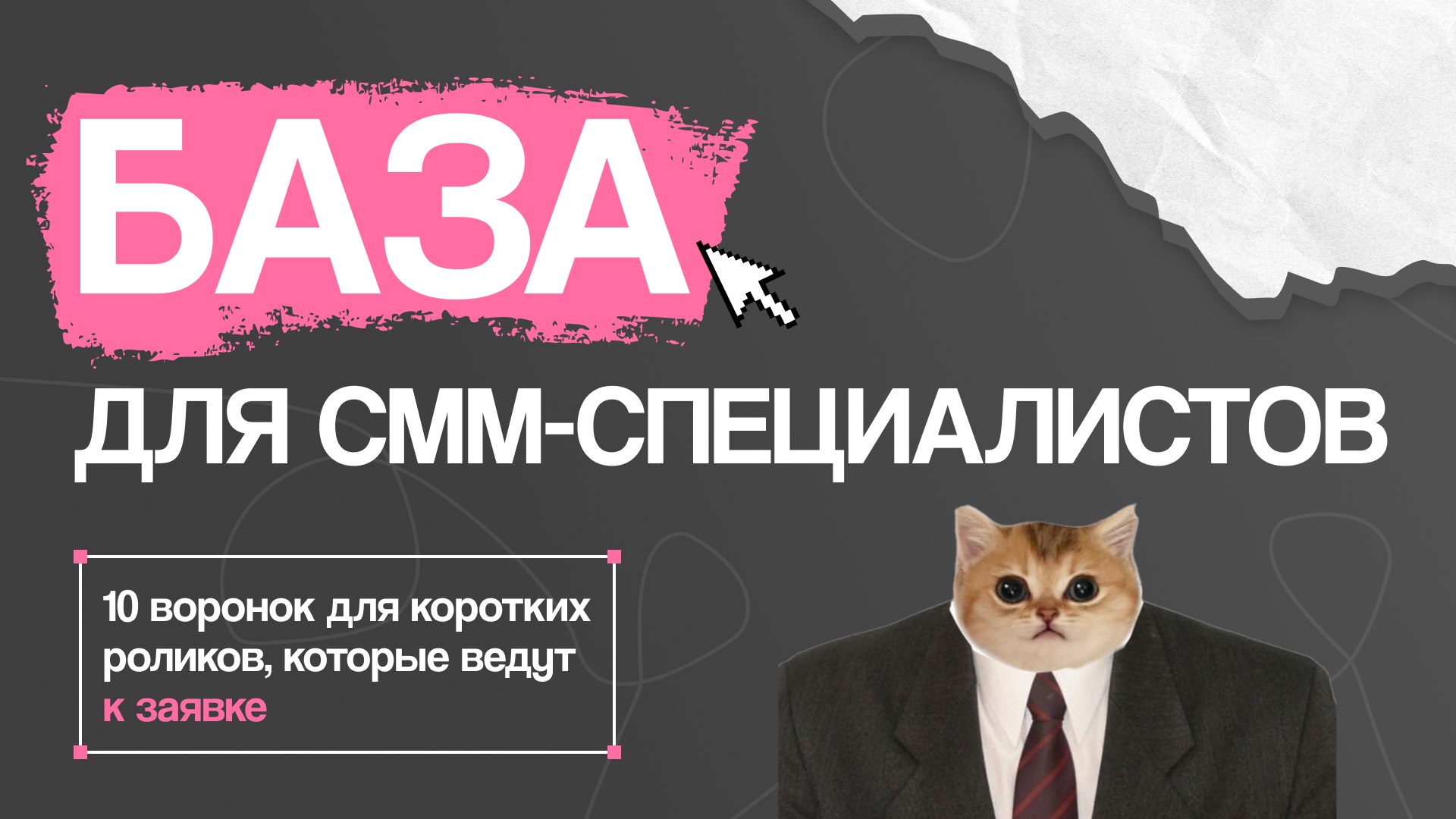 Предпринимательский дзен