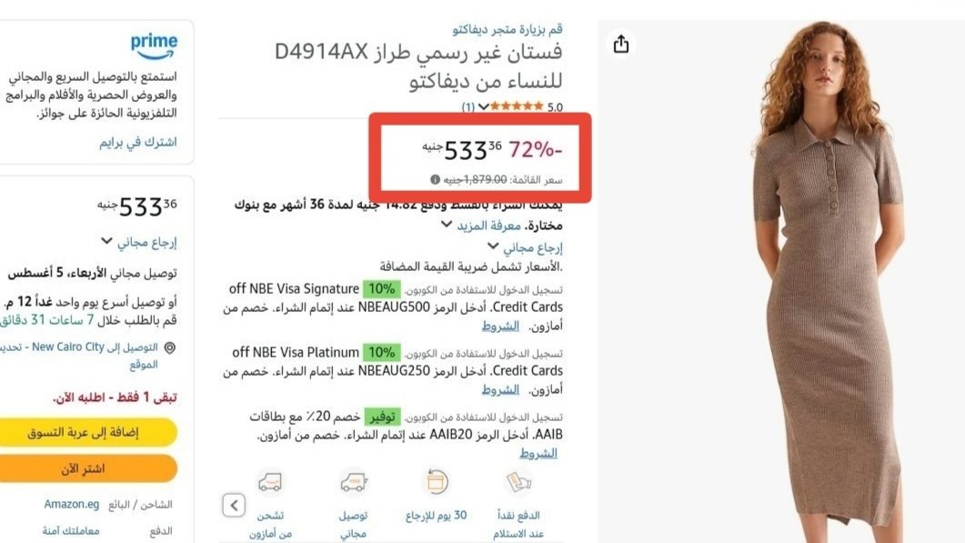 عروض أرخصهم 🇪🇬