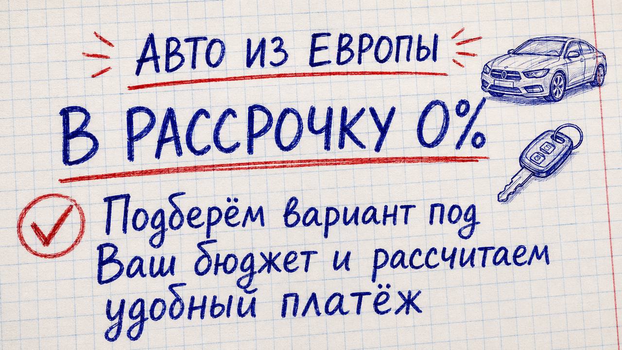 IMPORT_PRIGON | Авто из Европы