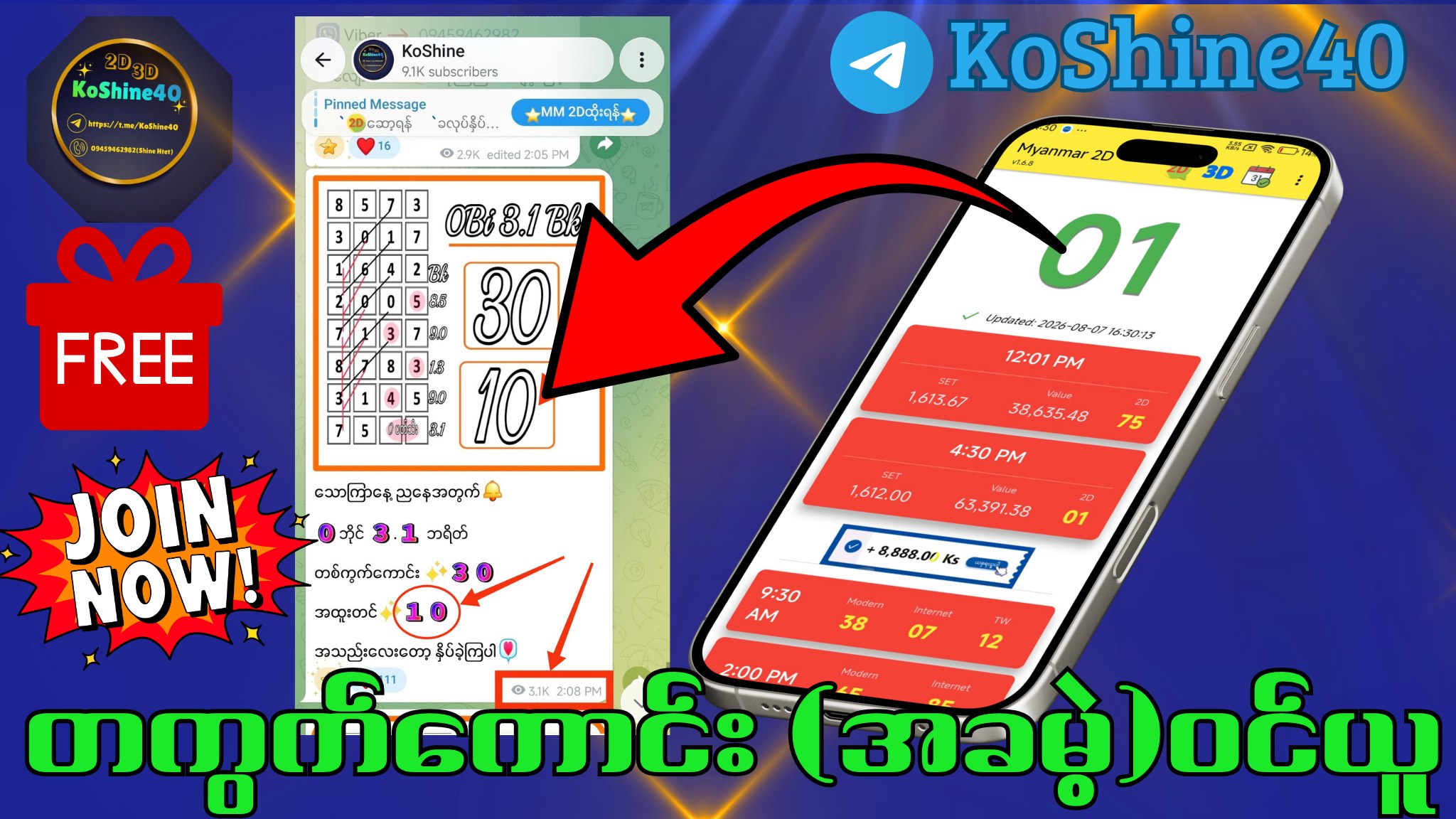 KoShine