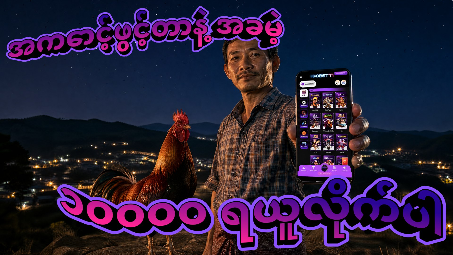 HBT FUN