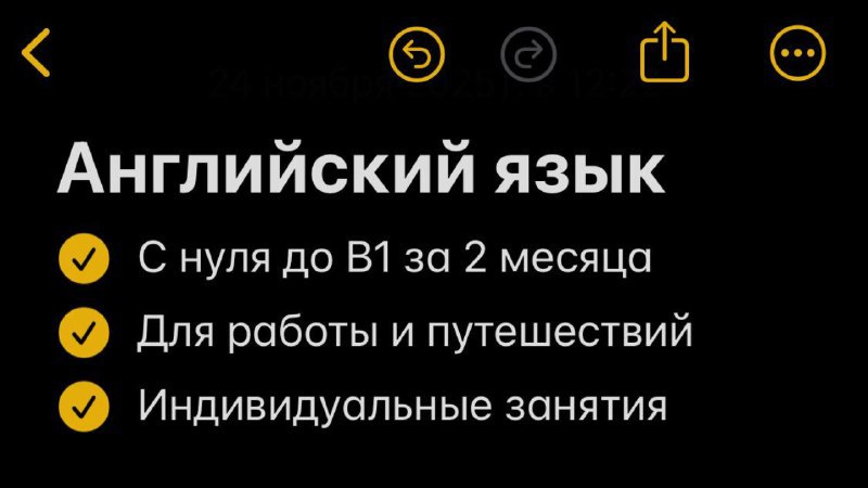 Английский язык для взрослых