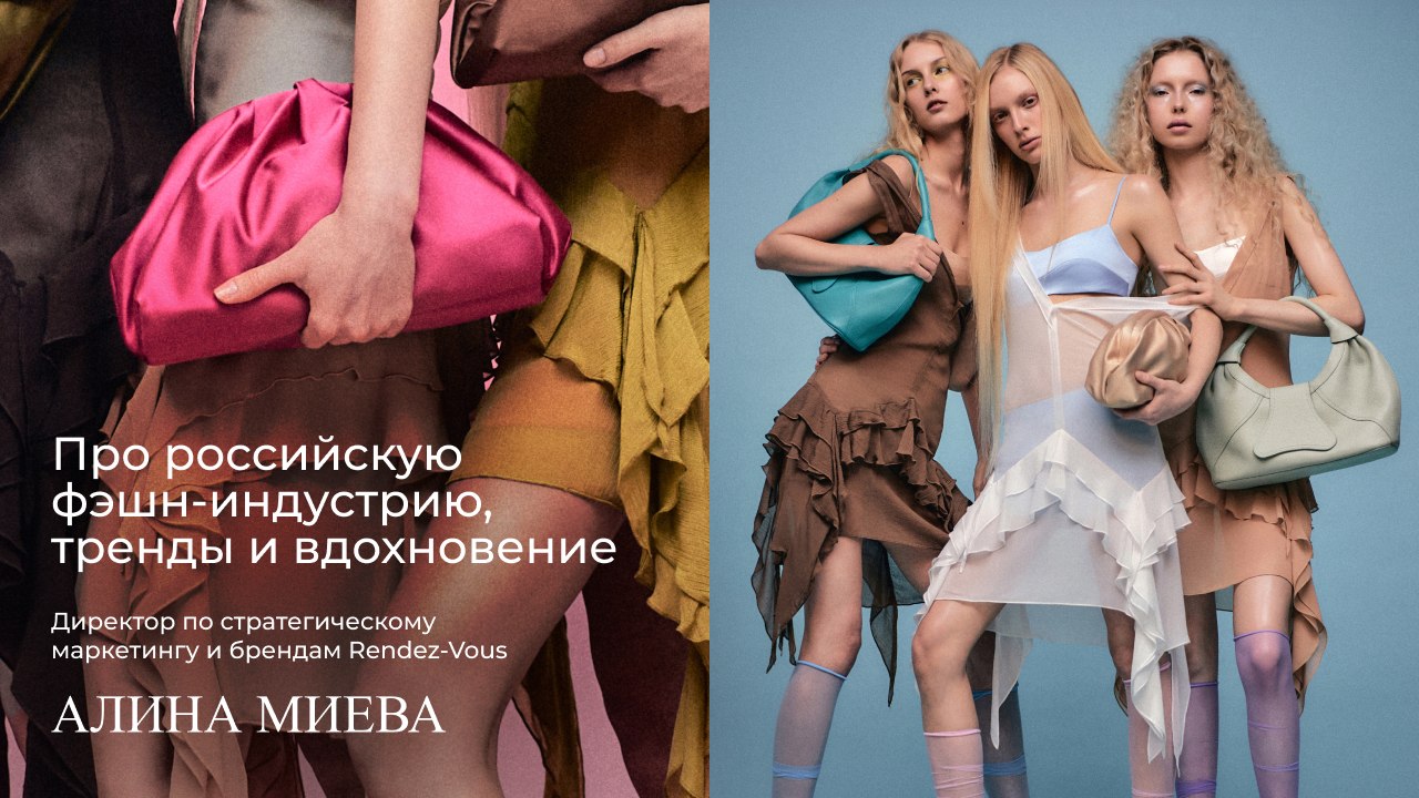 Рандеву с Миевой