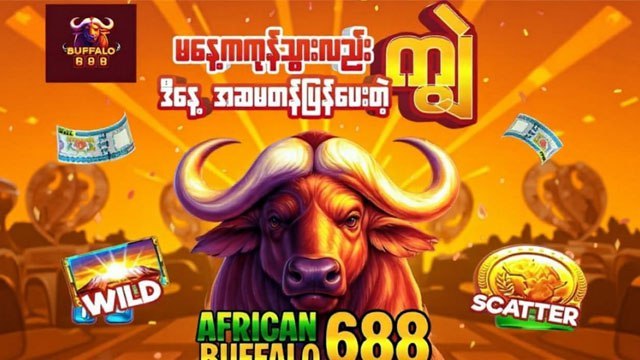 𝗕𝗨𝗙𝗙𝗔𝗟𝗢𝟲𝟴𝟴 - ကျွဲဂိမ်း / ရှမ်းကိုးမီး / စလော့ဂိမ်း