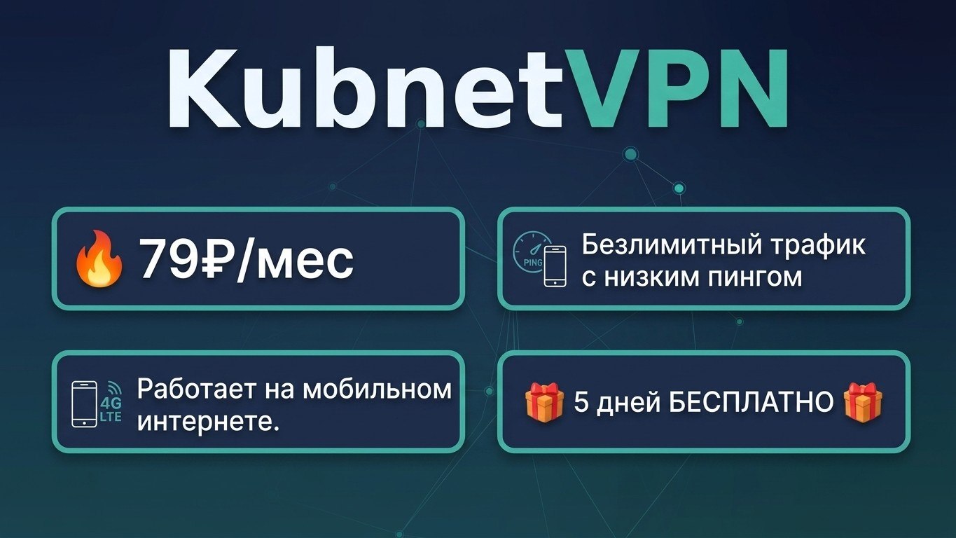 KubnetVPN