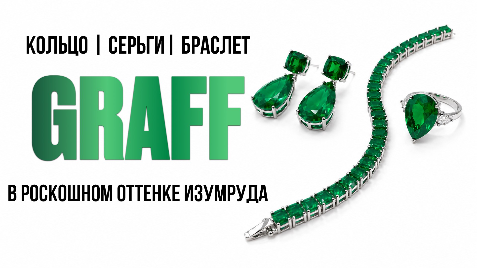 Bren’Di украшения VGOLD бижутерия CVD бриллианты