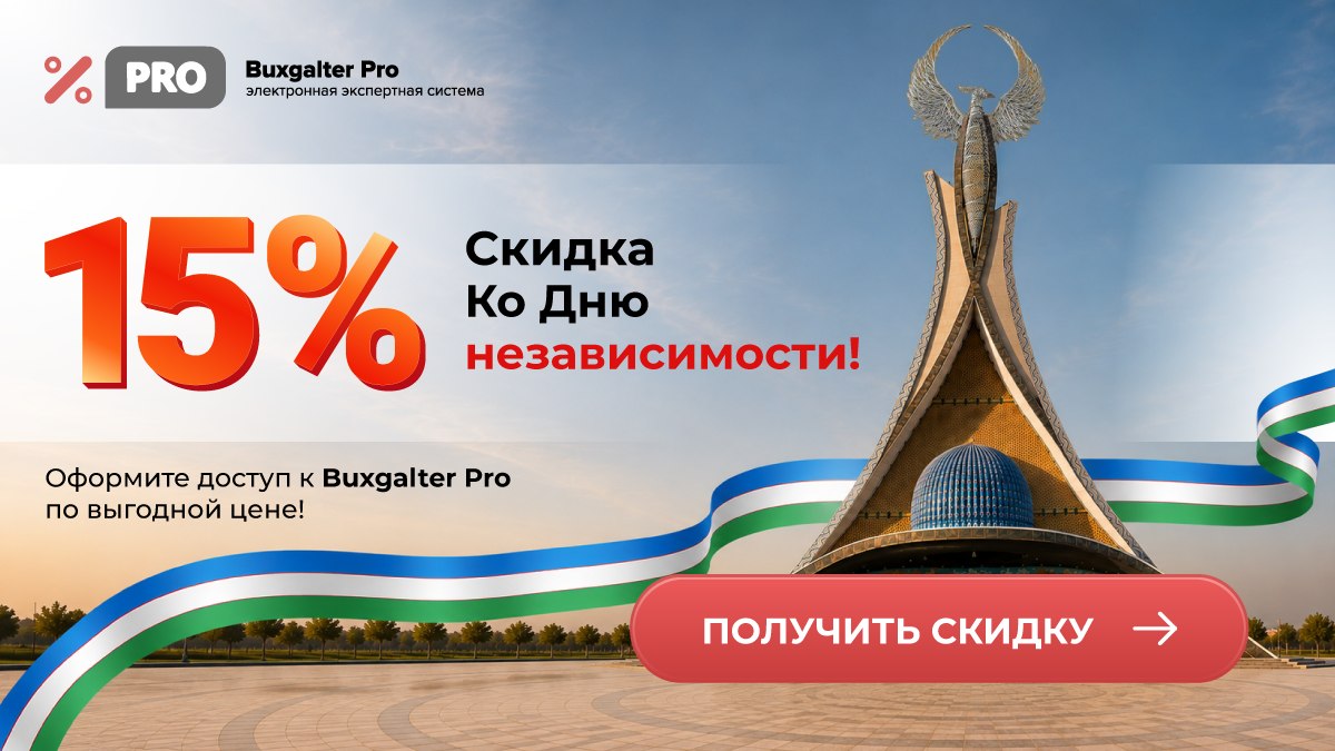 Buxgalter.uz