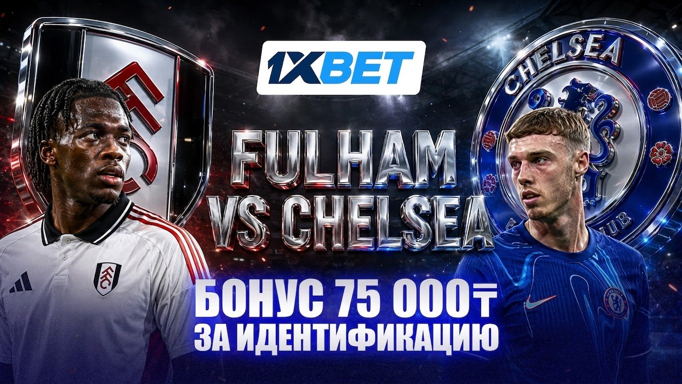 Фрибет 40 000₸ от 1XBET за верификацию!