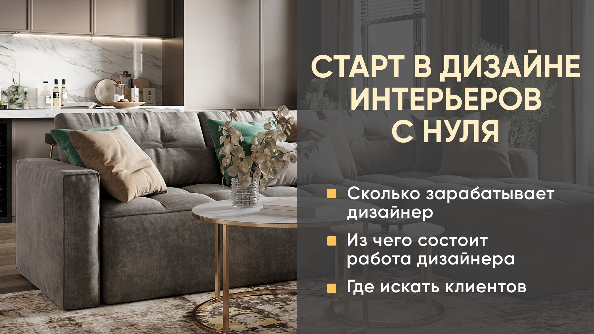 Бесплатный мини-курс