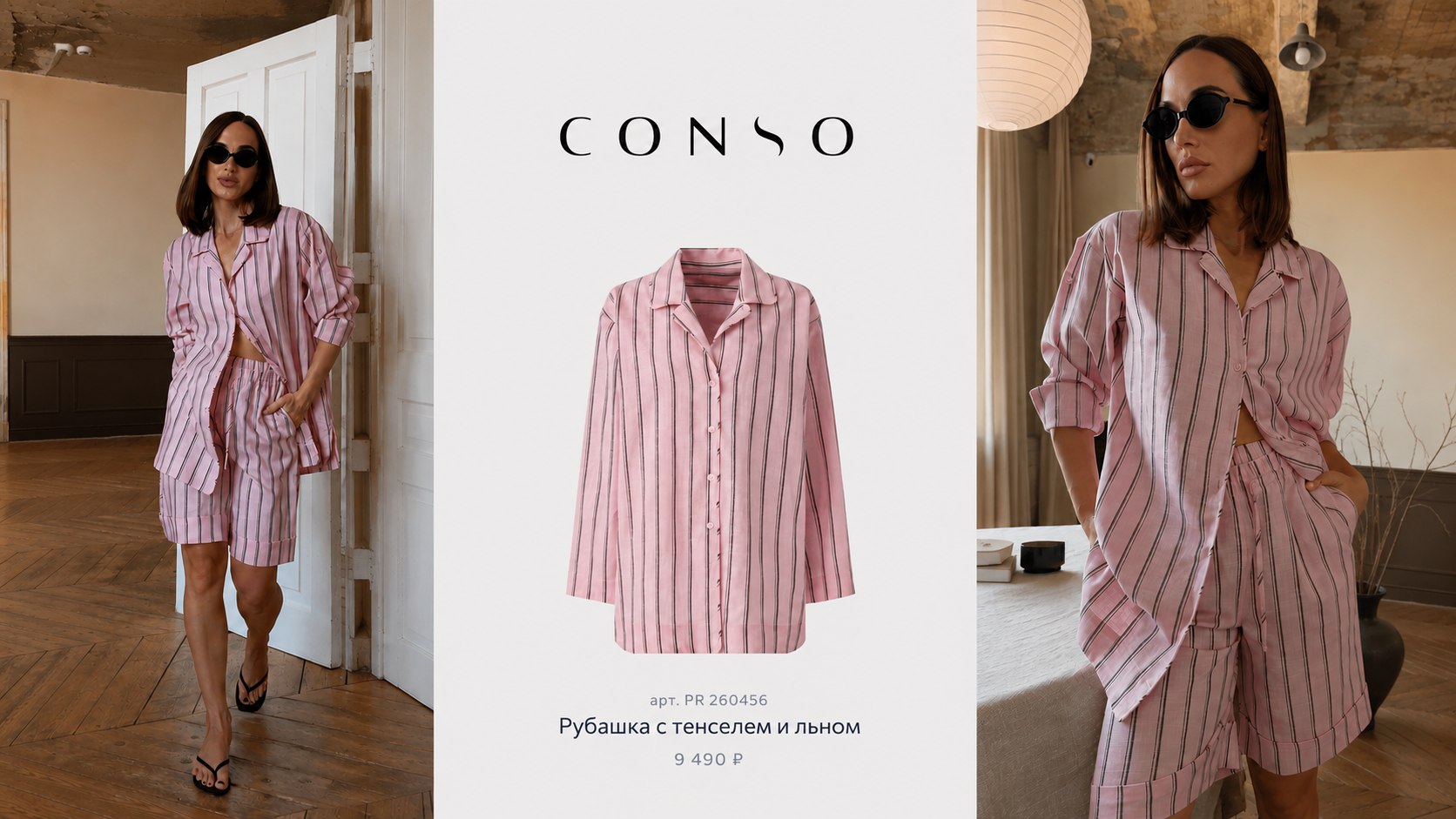 conso.ru