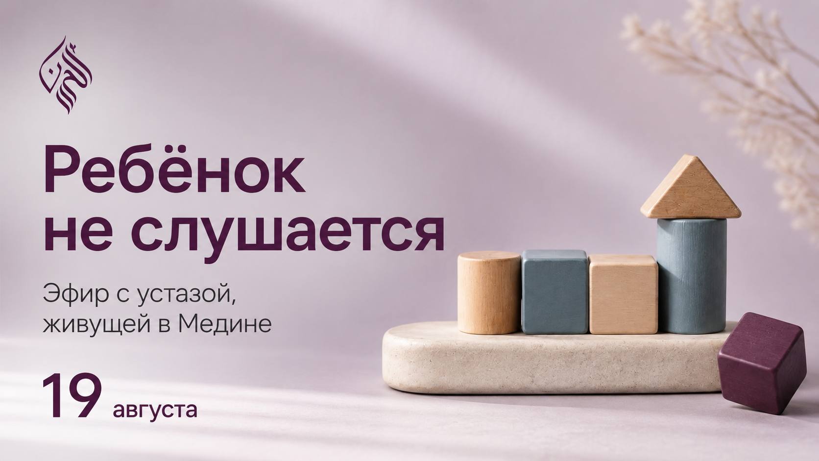 Мадроса аль-Хусна