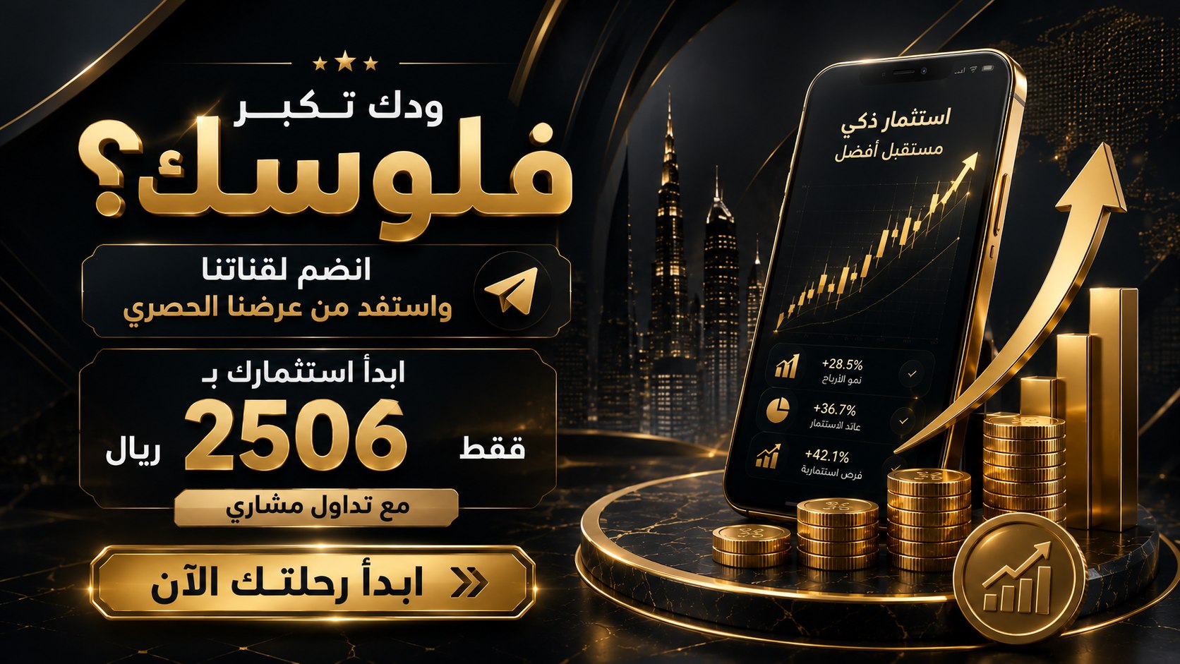 الأسهم السعودية التداول