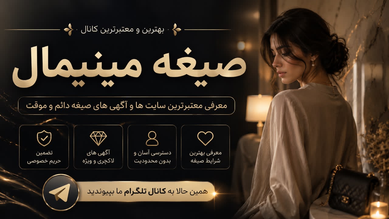 راهنمای ازدواج همدم