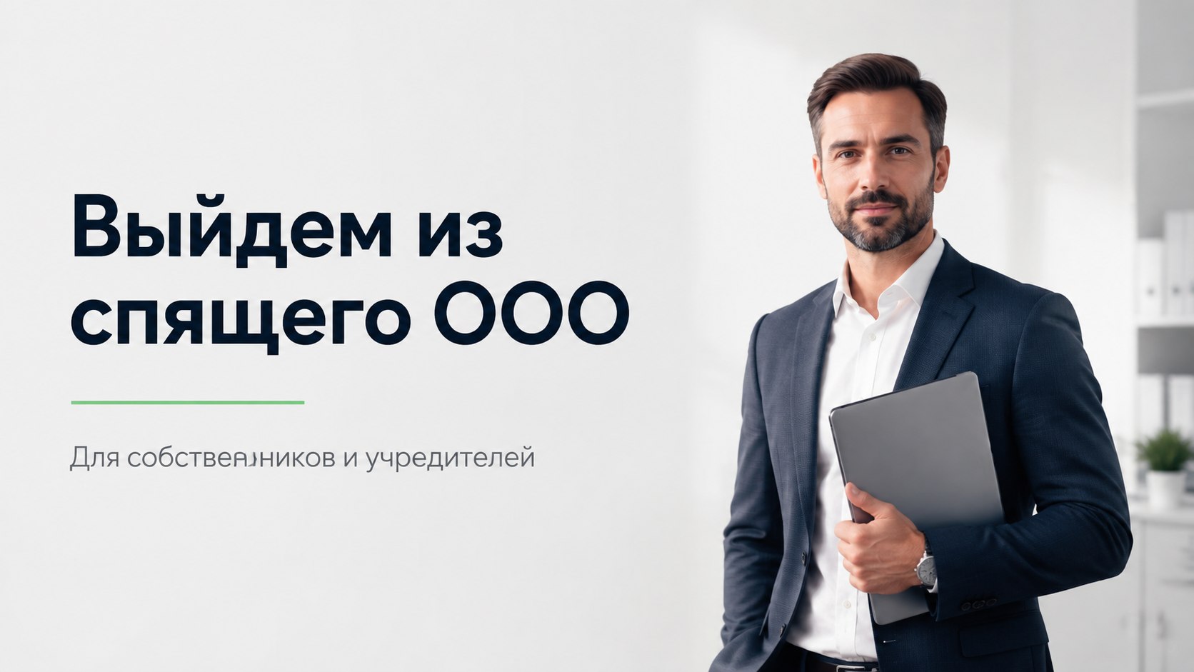 Выкуп онлайн