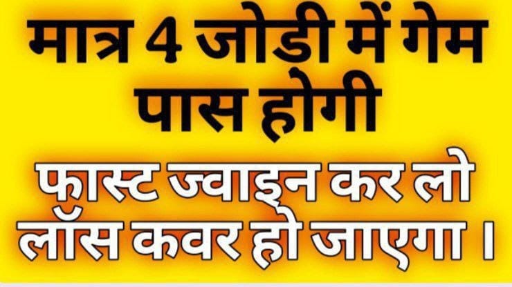 साधु की पाठशाला