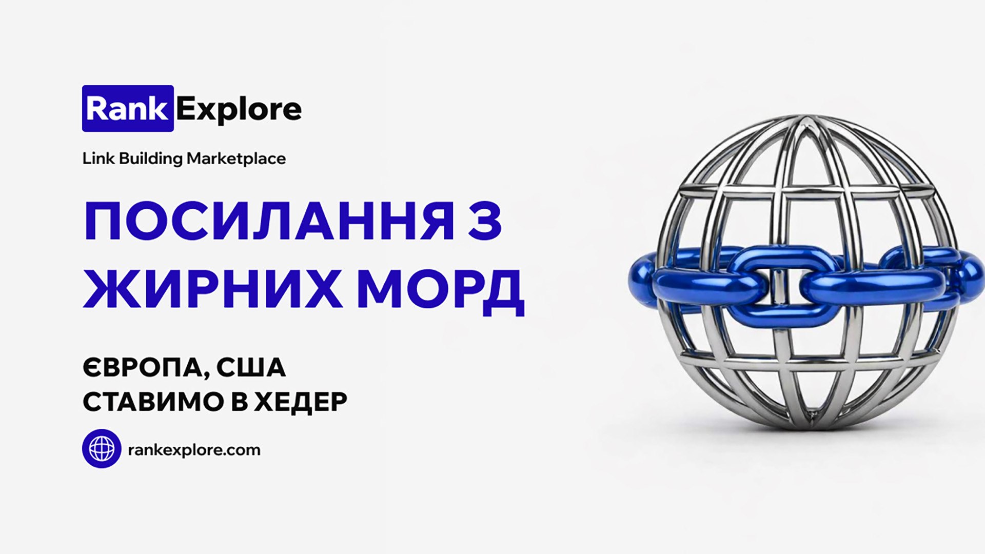 Посилання з головних сторінок 🔥