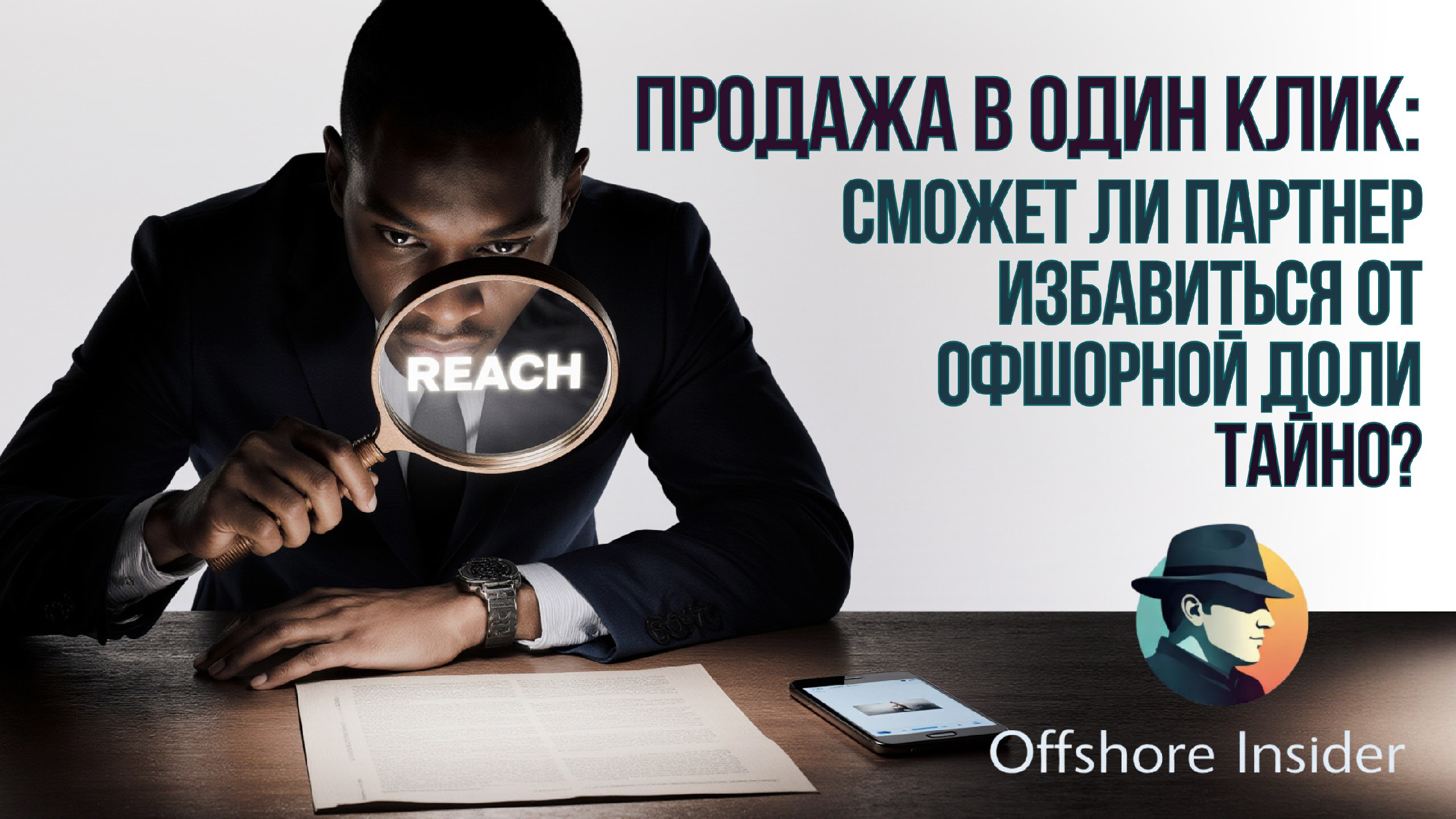 Offshore Insider