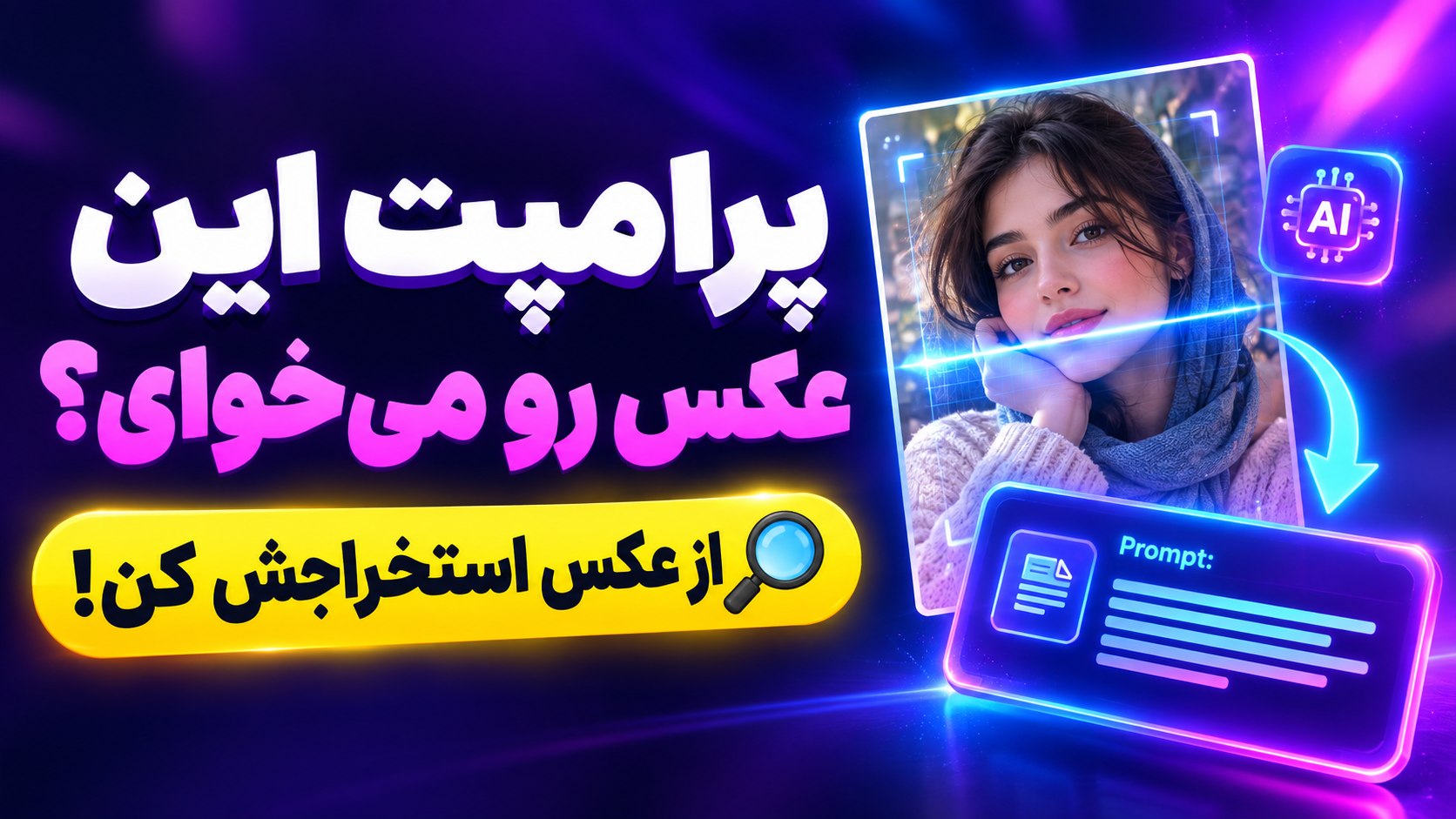 پرامپلی | ربات هوش مصنوعی