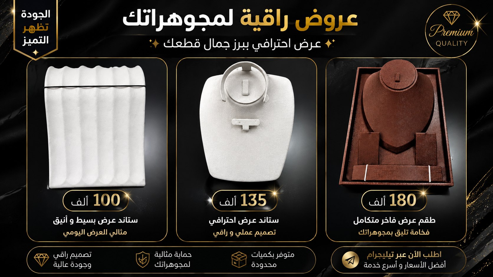 سوق الجملة للمجوهرات والإكسسوارات