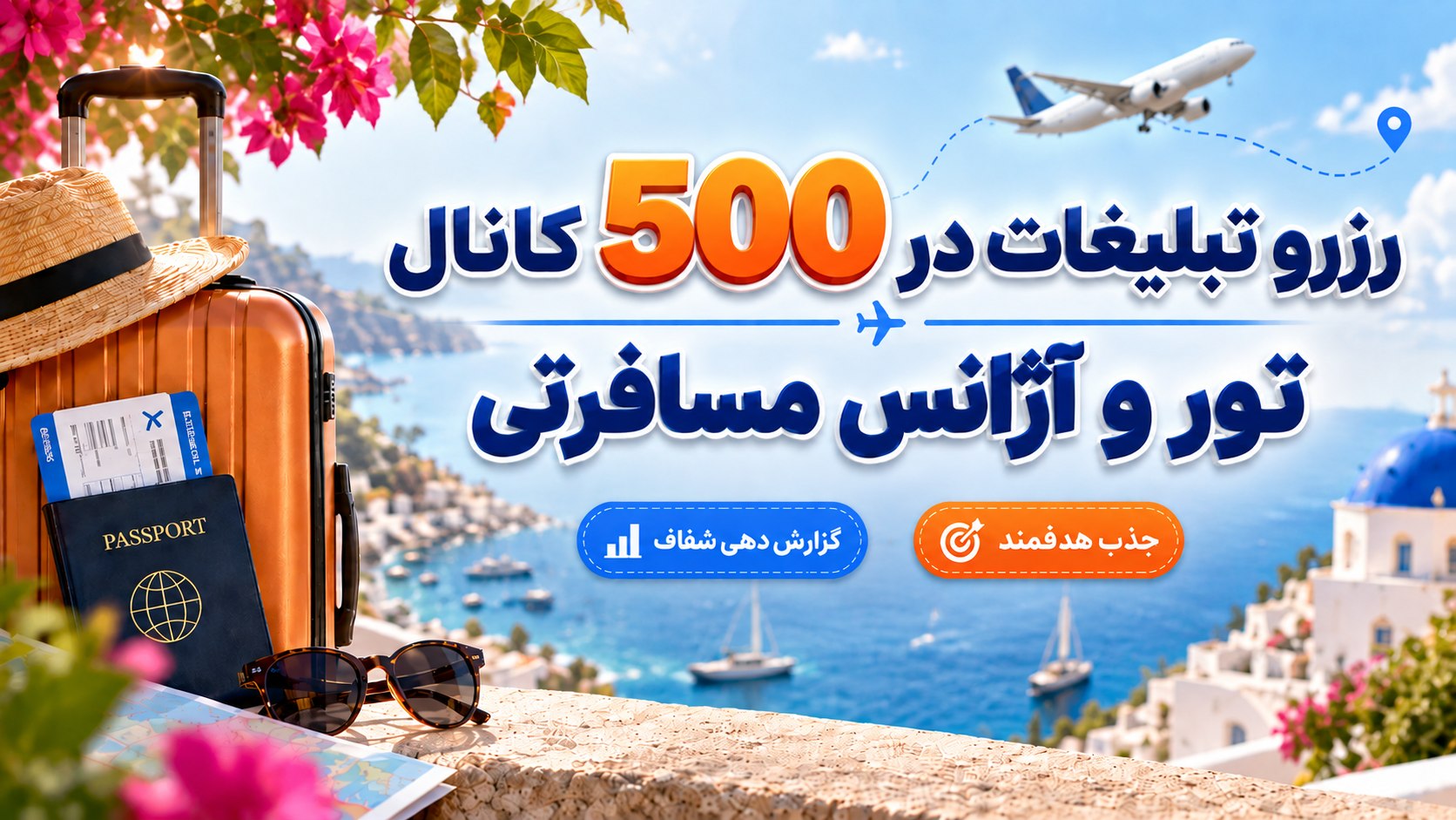 Ads | yaraplus | تلگرام ادز
