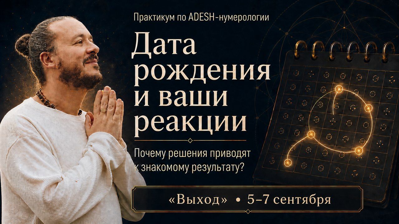 Практикум «Выход»
