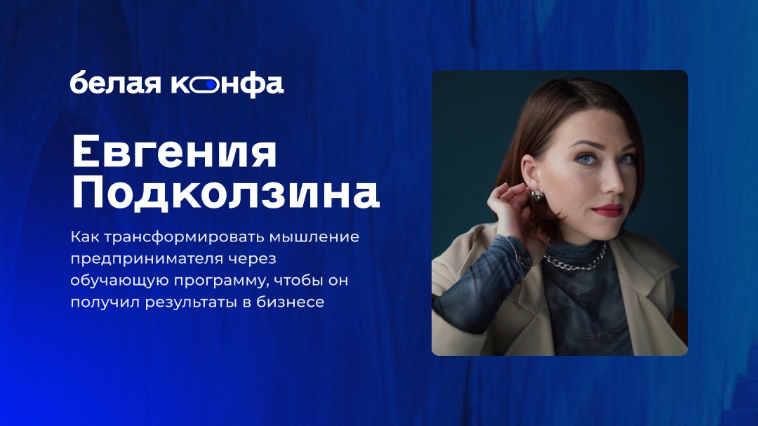 Белый канал