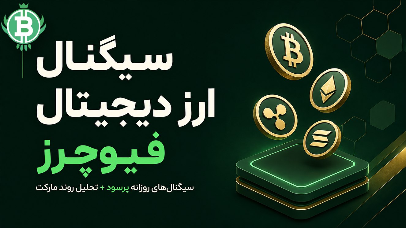 کاسپین فیوچرز