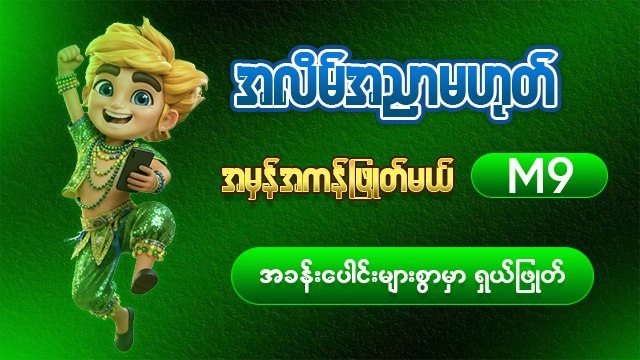 ShweKyar688