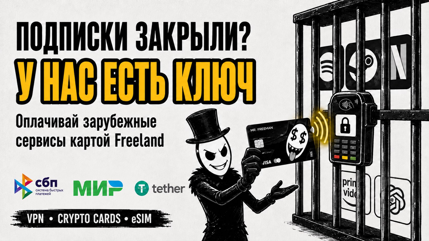Digital Mr. Freeman Bot