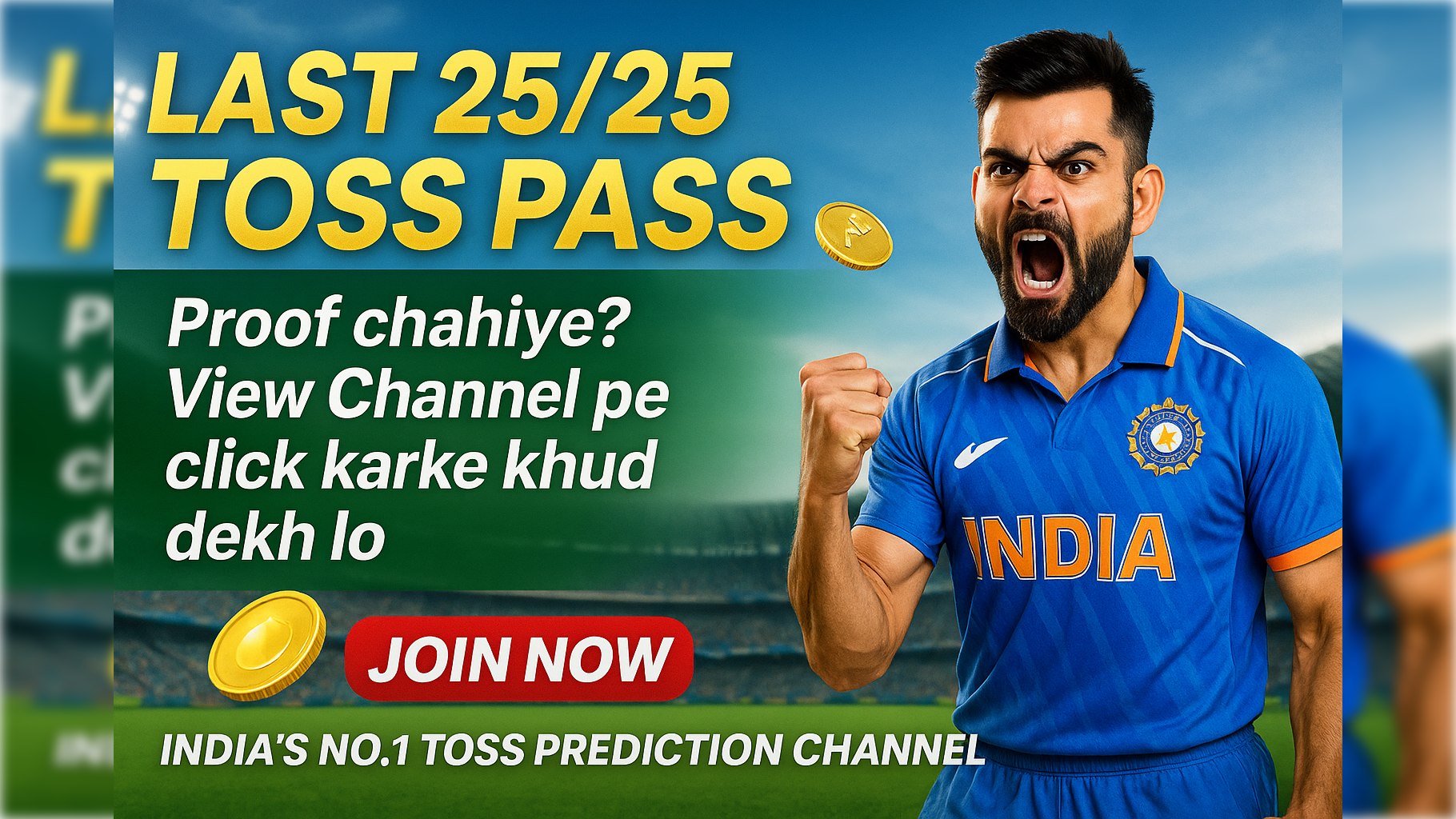 TOSS PREDICTION 🏏