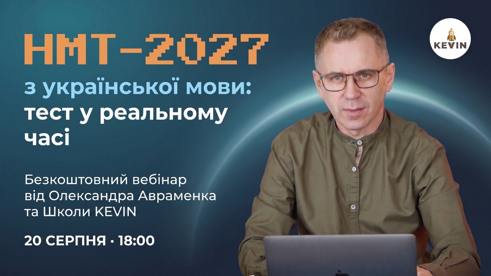 📌Безкоштовний вебінар