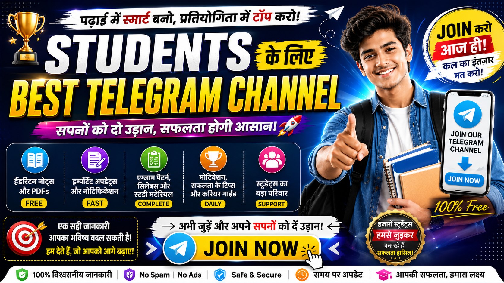 जिस भी गरीब स्टूडेंट्स को पैसों की जरूरत है वो सर के पास 3000 से 5000 तक इन्वेस्ट करके अच्छा प्रॉफिट कमाएं अभी, 100% ट्रस्टेड है