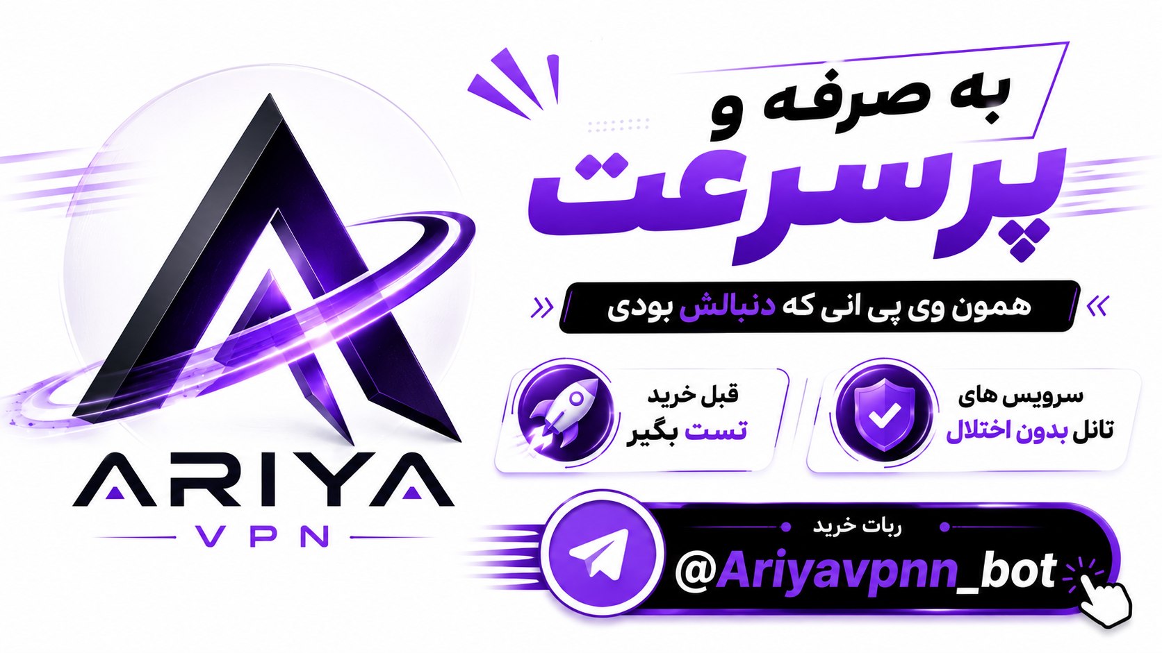 Ariya vpn