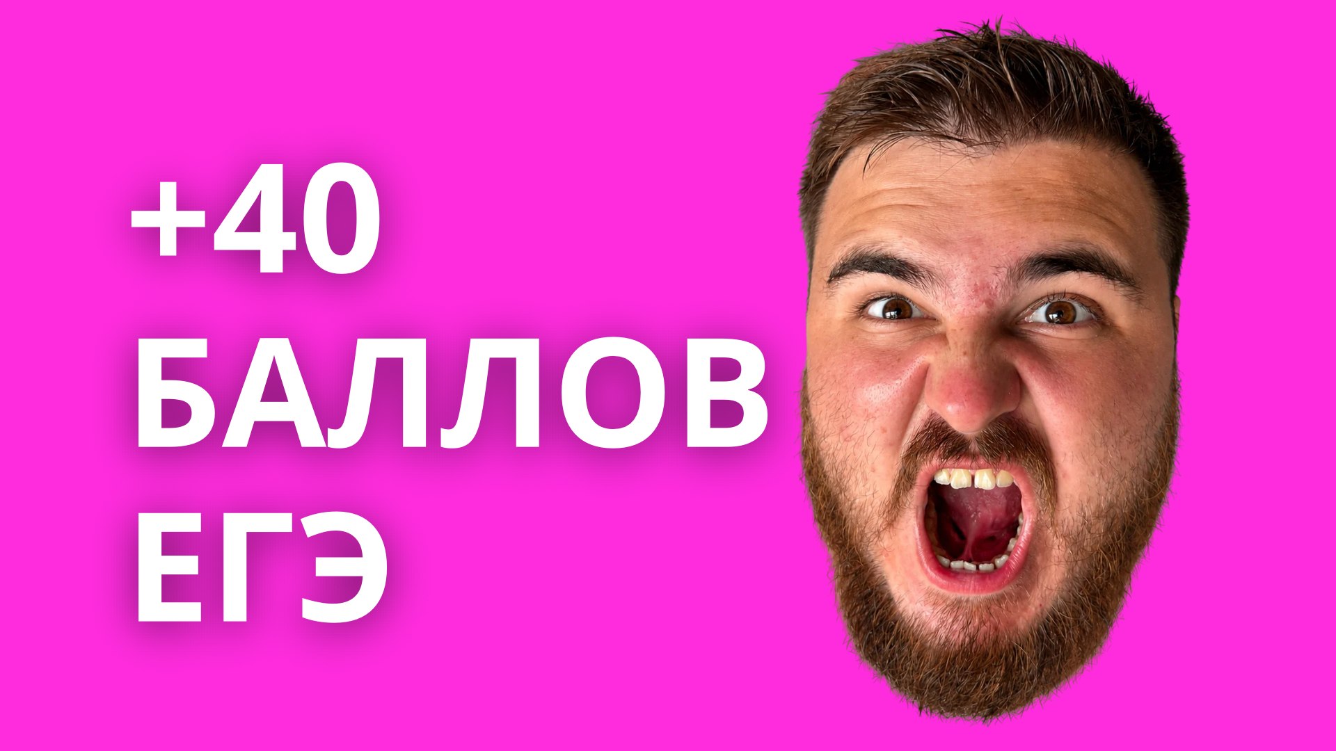 Саня Дмитриев | Химия ЕГЭ | BOOST