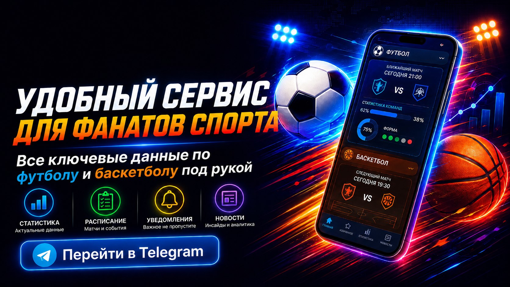 Sportnews_bot