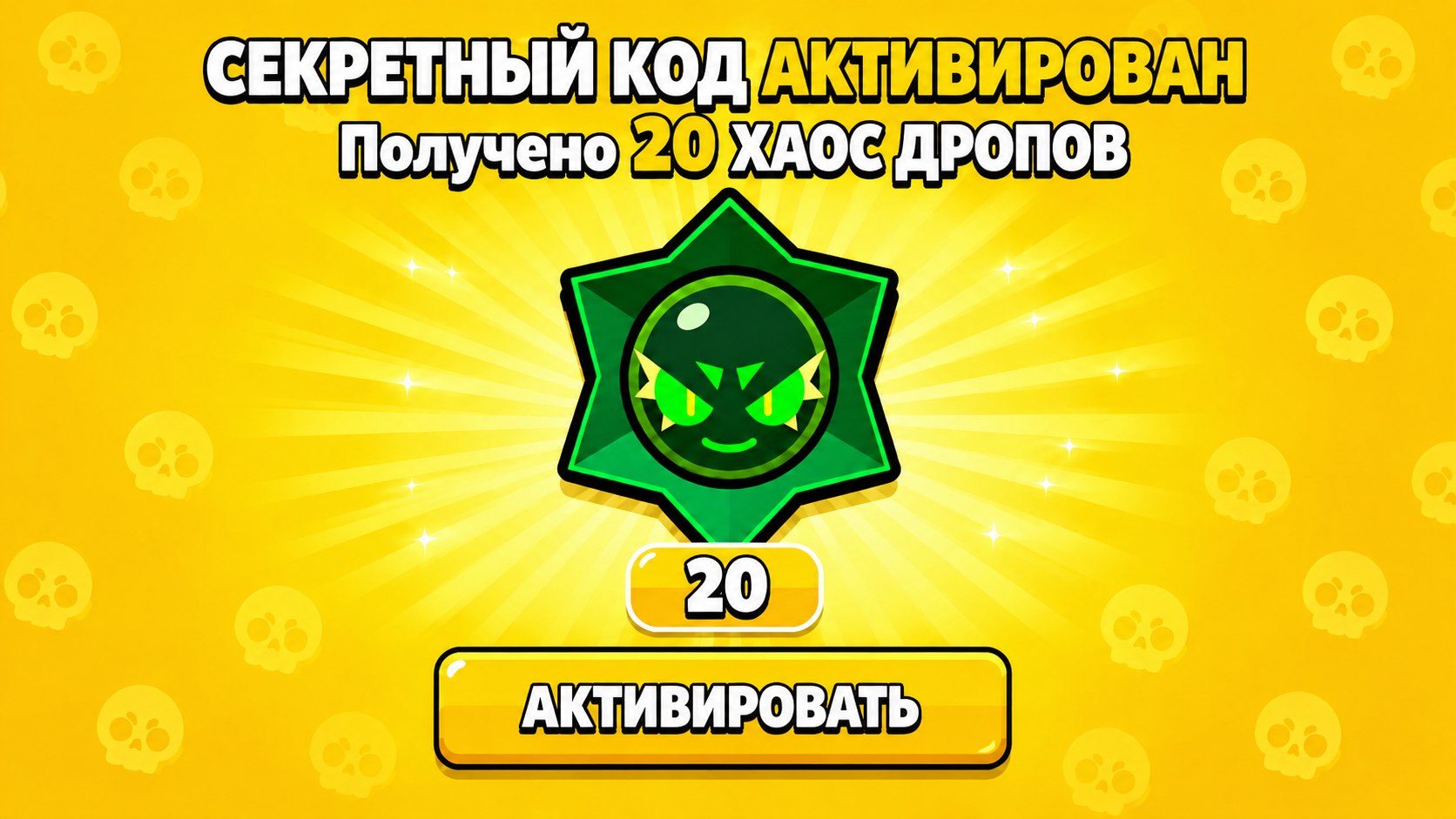 Мир Brawl Stars