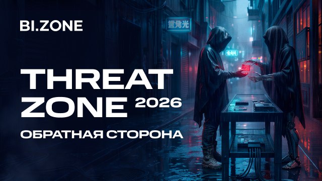 Как компаниям защищаться от новых угроз