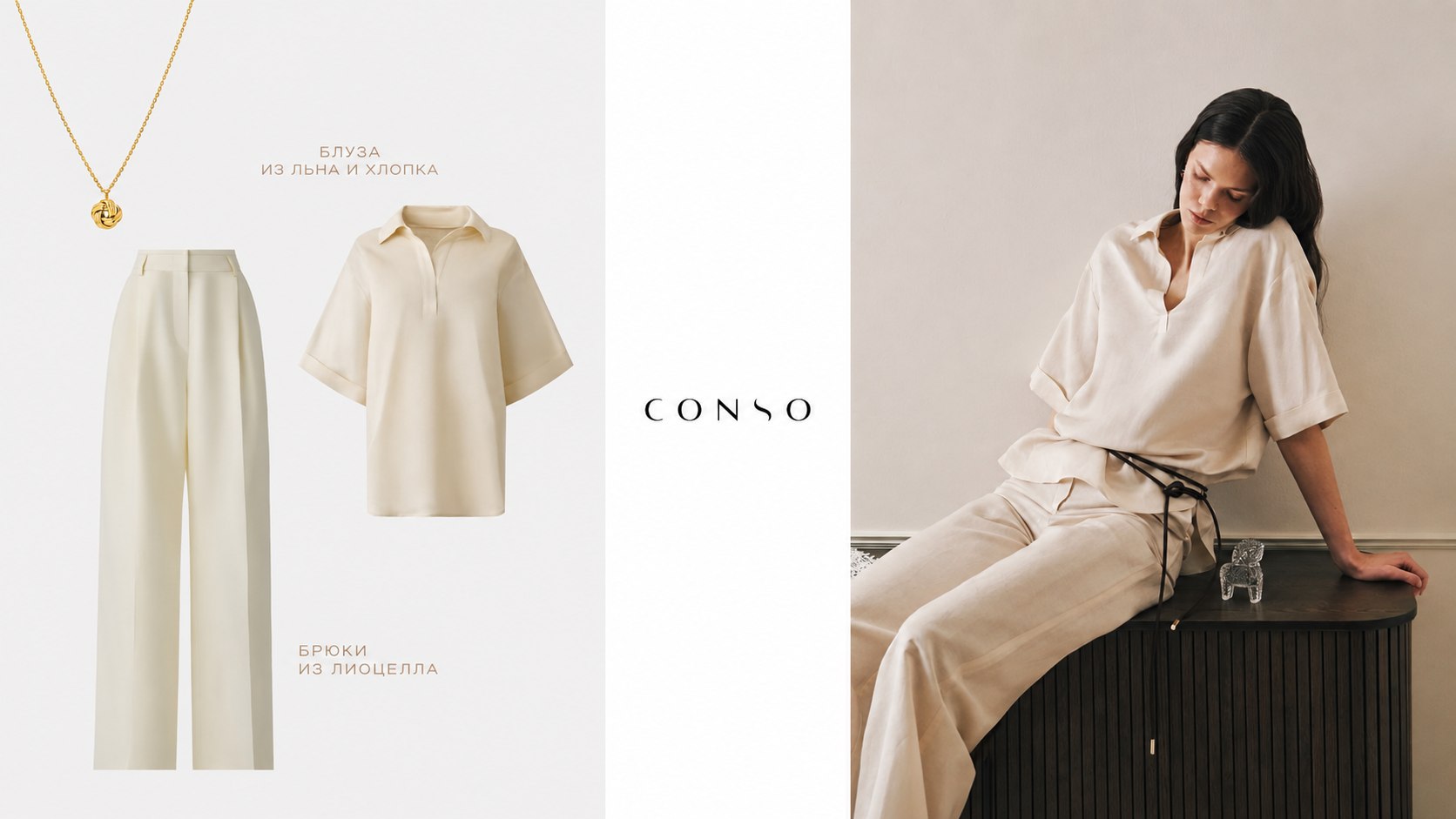 conso.ru