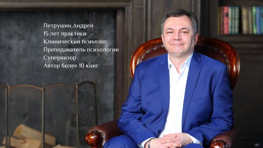 Ваш персональный психолог